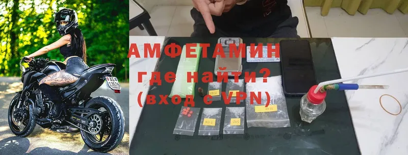 Amphetamine 97%  купить наркотик  hydra ссылка  Сертолово 