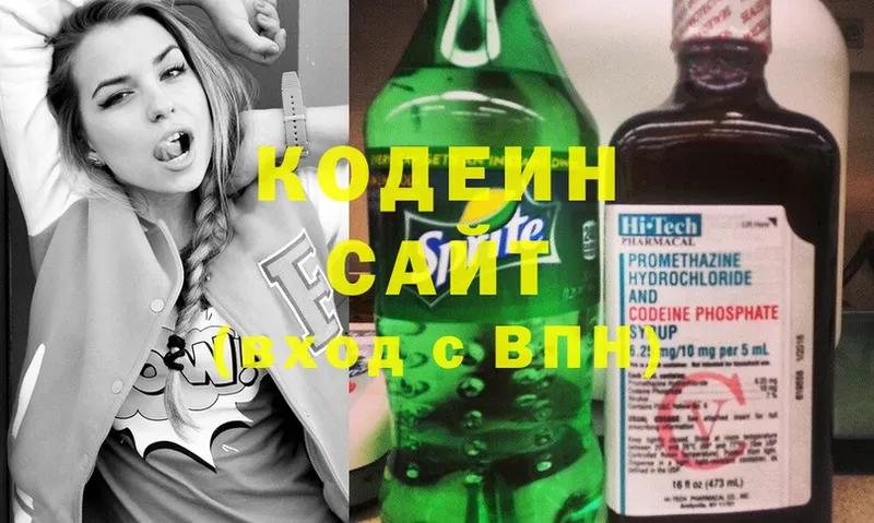 где купить   kraken как войти  Кодеиновый сироп Lean Purple Drank  Сертолово 